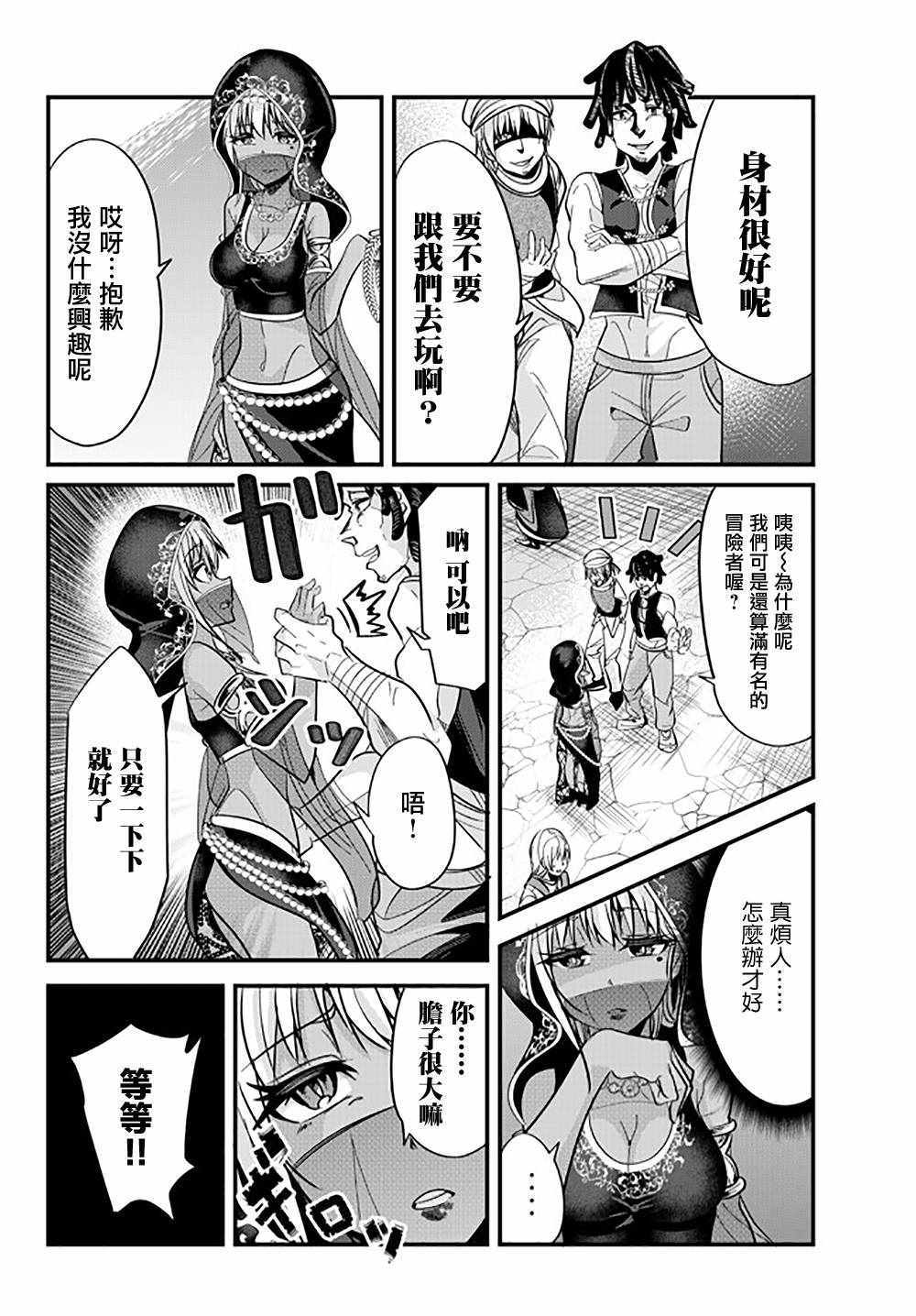 《女汉子骑士也想谈恋爱！》漫画最新章节第25话免费下拉式在线观看章节第【2】张图片