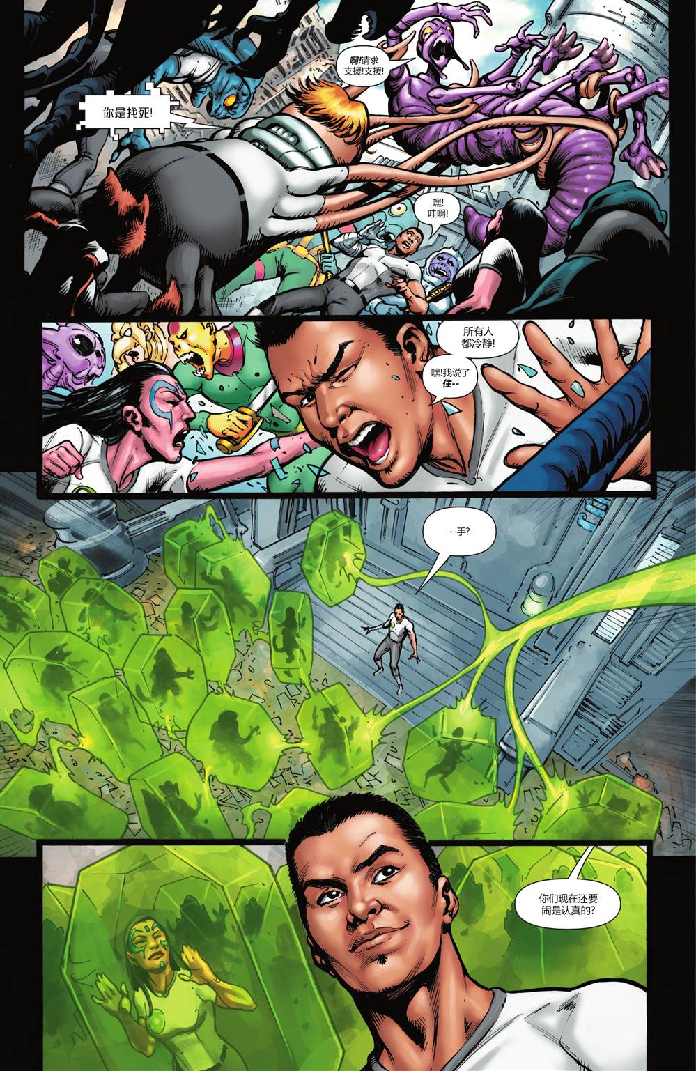 《绿灯侠V7》漫画最新章节第8话免费下拉式在线观看章节第【26】张图片