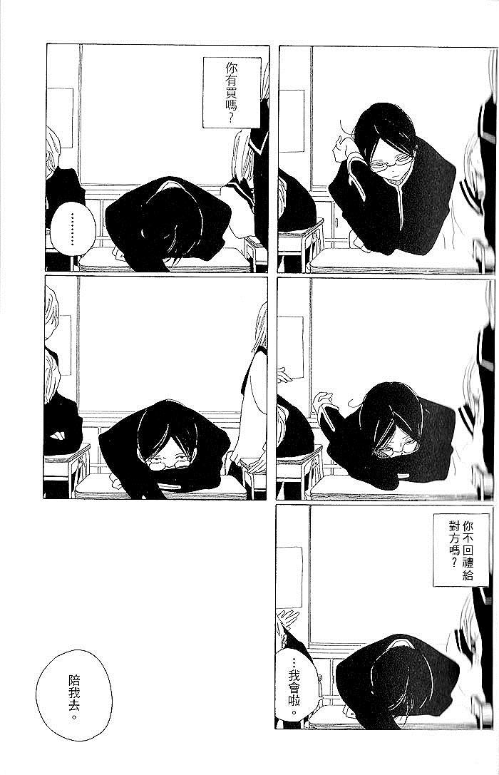 《早安 乐园君》漫画最新章节第1话免费下拉式在线观看章节第【40】张图片