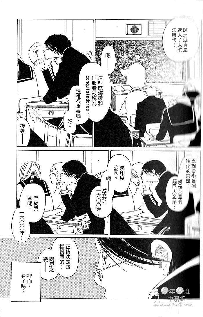 《早安 乐园君》漫画最新章节第1话免费下拉式在线观看章节第【28】张图片