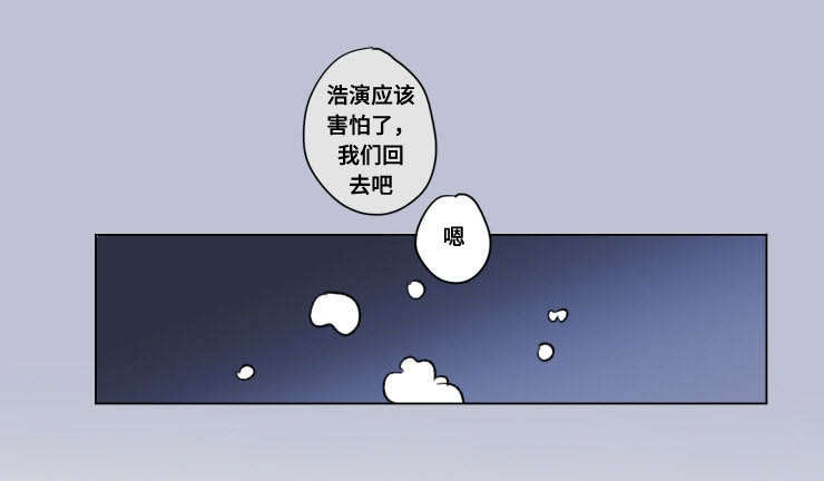 《男孕》漫画最新章节第91话免费下拉式在线观看章节第【9】张图片