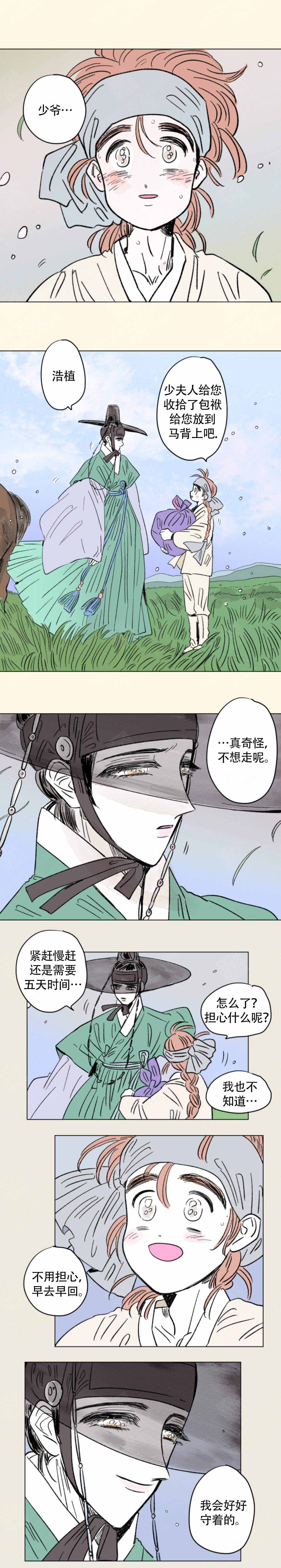 《男孕》漫画最新章节第117话免费下拉式在线观看章节第【1】张图片