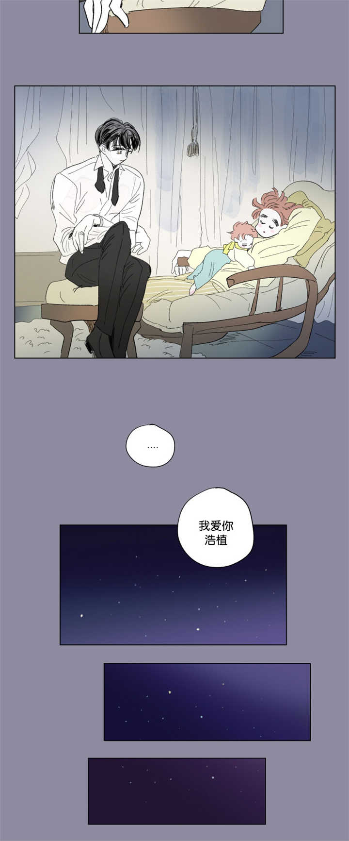 《男孕》漫画最新章节第68话免费下拉式在线观看章节第【15】张图片