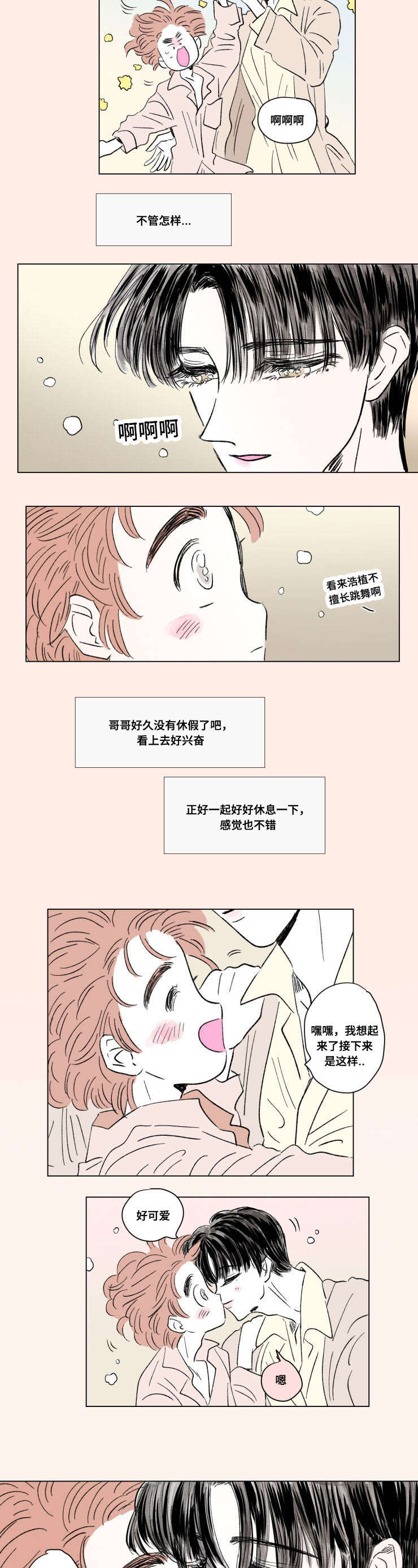 《男孕》漫画最新章节第93话免费下拉式在线观看章节第【11】张图片