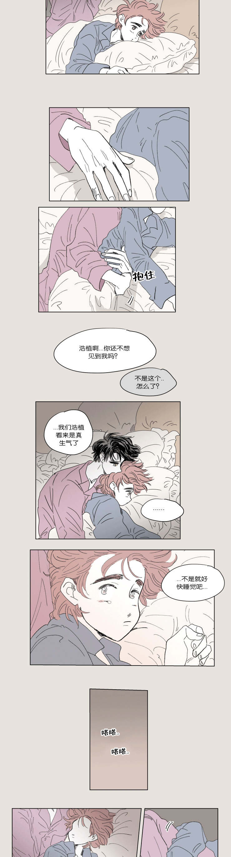 《男孕》漫画最新章节第45话免费下拉式在线观看章节第【5】张图片