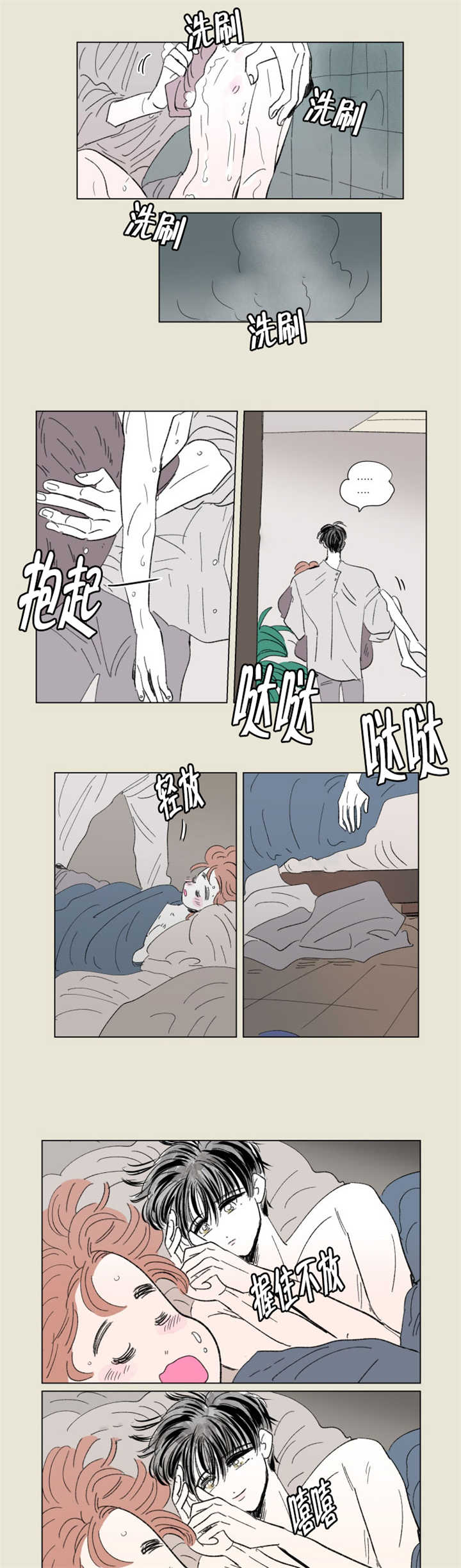 《男孕》漫画最新章节第67话免费下拉式在线观看章节第【5】张图片