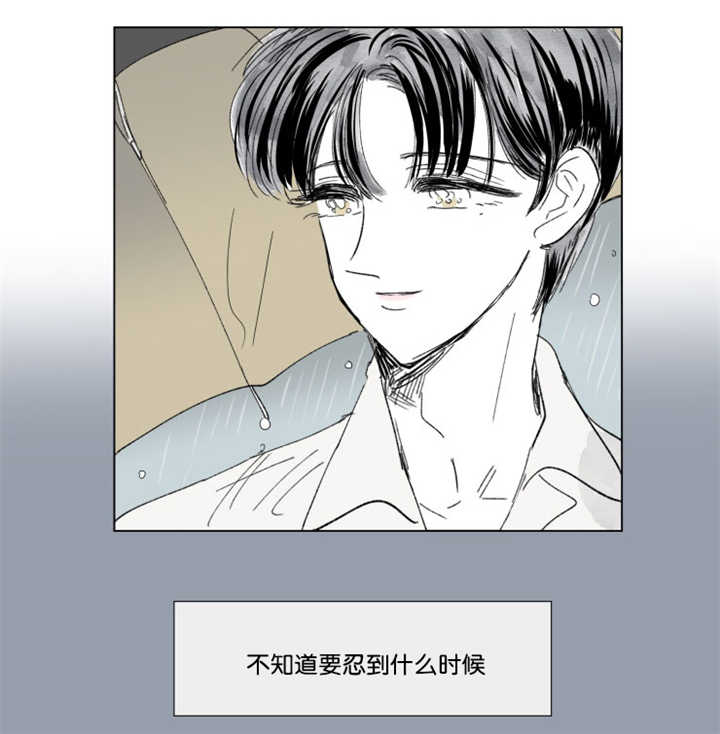 《男孕》漫画最新章节第64话免费下拉式在线观看章节第【39】张图片