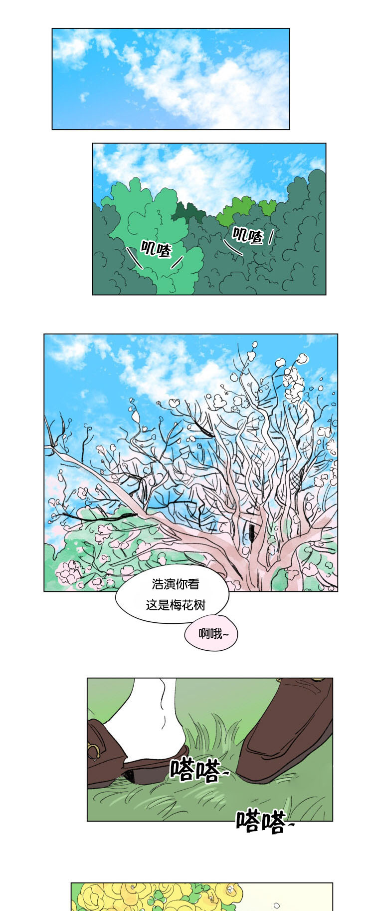 《男孕》漫画最新章节第53话免费下拉式在线观看章节第【15】张图片