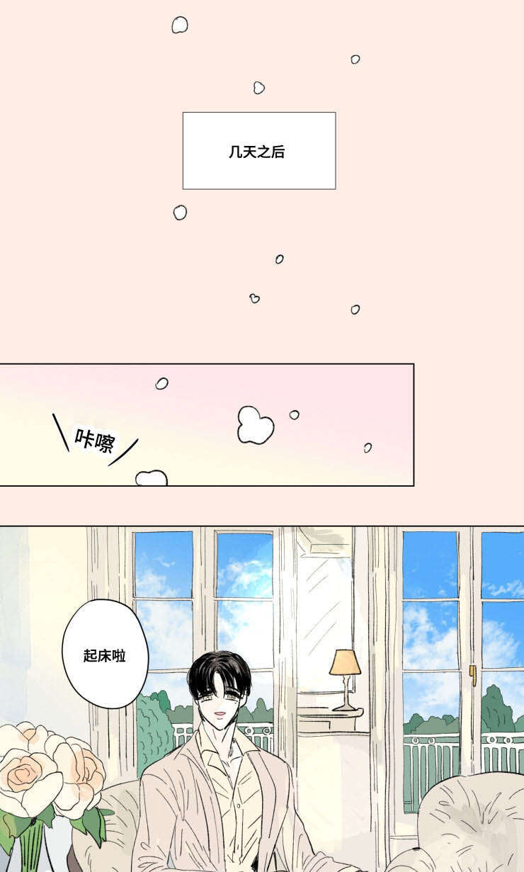 《男孕》漫画最新章节第92话免费下拉式在线观看章节第【15】张图片