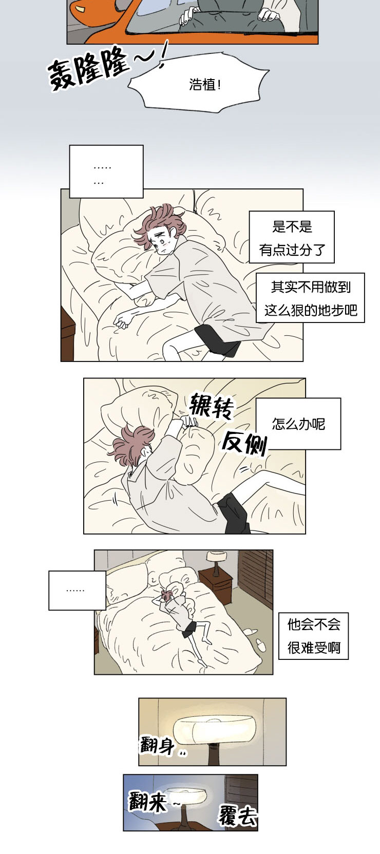 《男孕》漫画最新章节第31话免费下拉式在线观看章节第【5】张图片