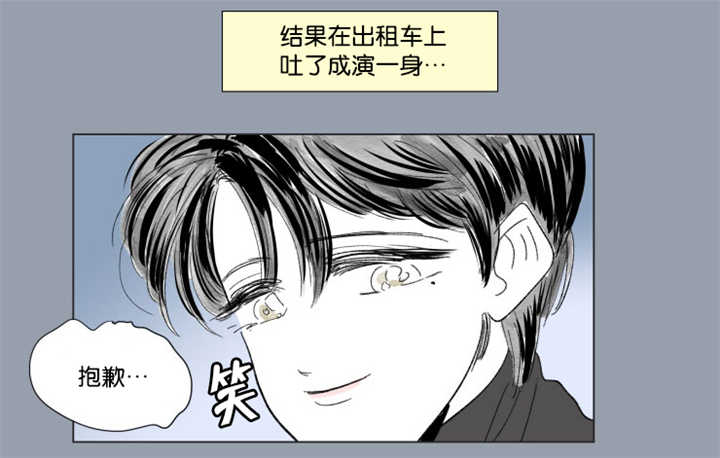 《男孕》漫画最新章节第64话免费下拉式在线观看章节第【69】张图片