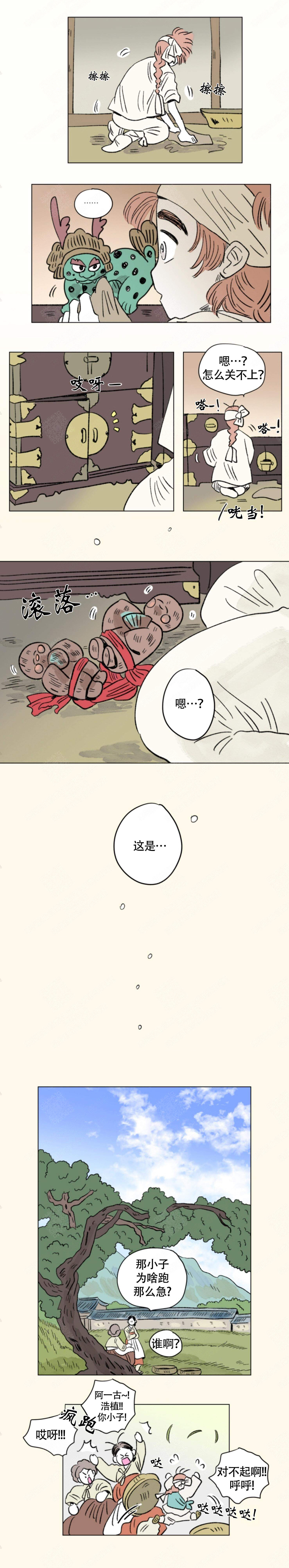 《男孕》漫画最新章节第106话免费下拉式在线观看章节第【9】张图片