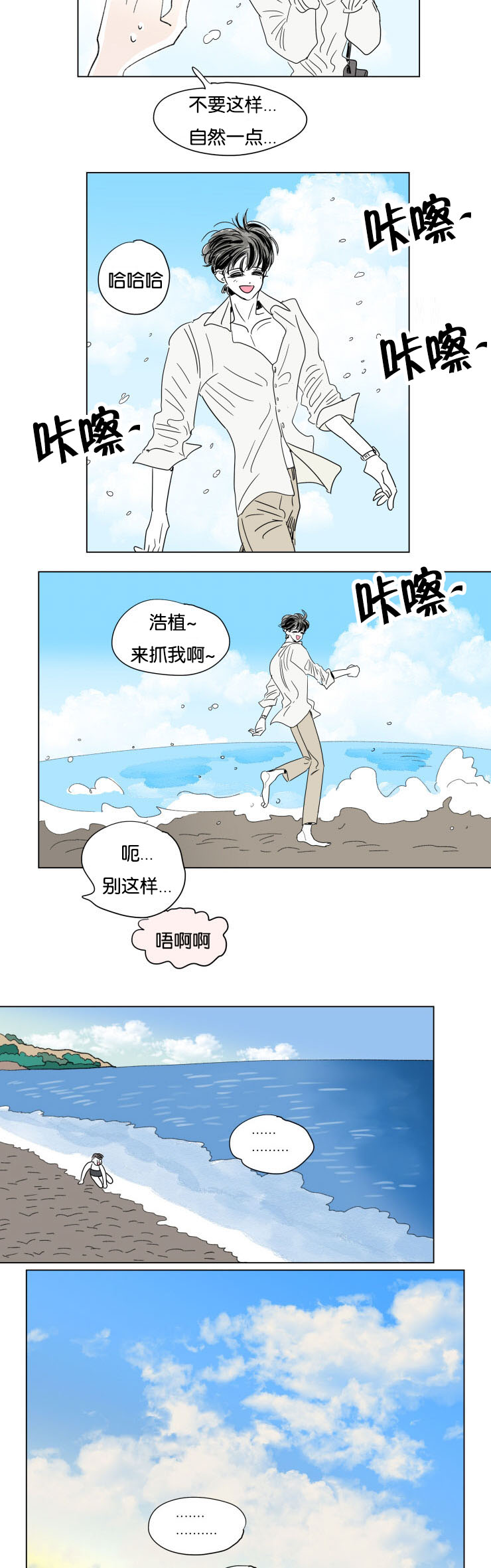 《男孕》漫画最新章节第60话免费下拉式在线观看章节第【11】张图片