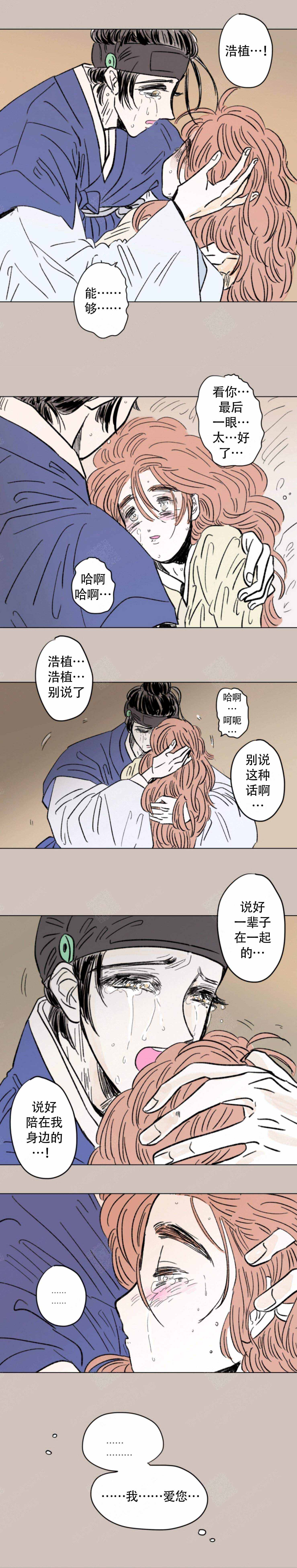 《男孕》漫画最新章节第118话免费下拉式在线观看章节第【3】张图片