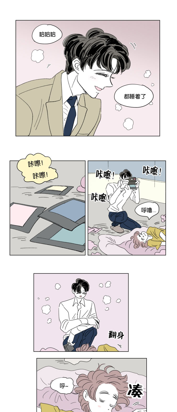 《男孕》漫画最新章节第37话免费下拉式在线观看章节第【15】张图片