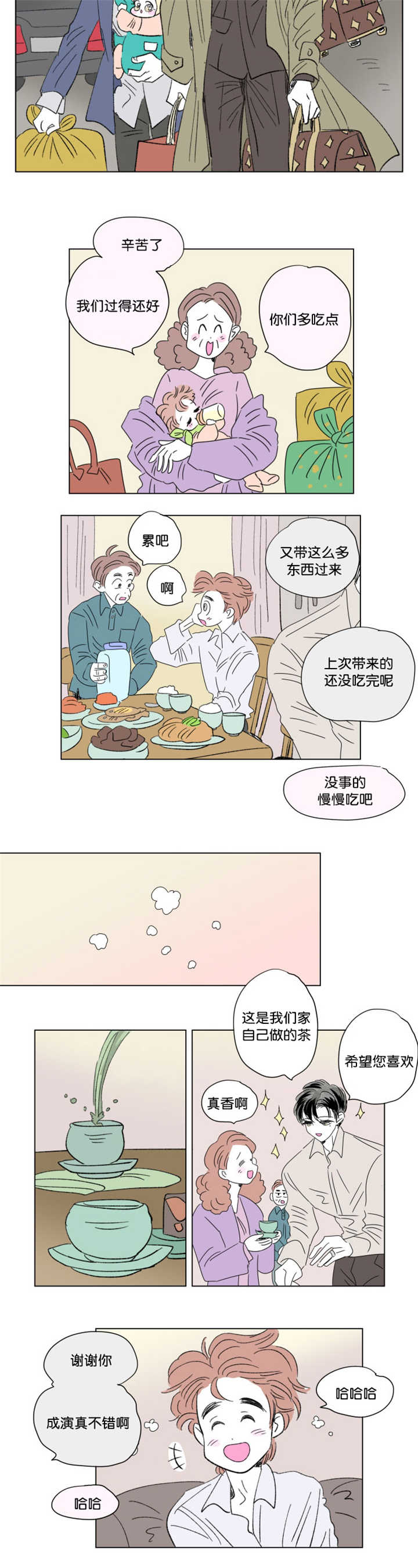 《男孕》漫画最新章节第73话免费下拉式在线观看章节第【3】张图片