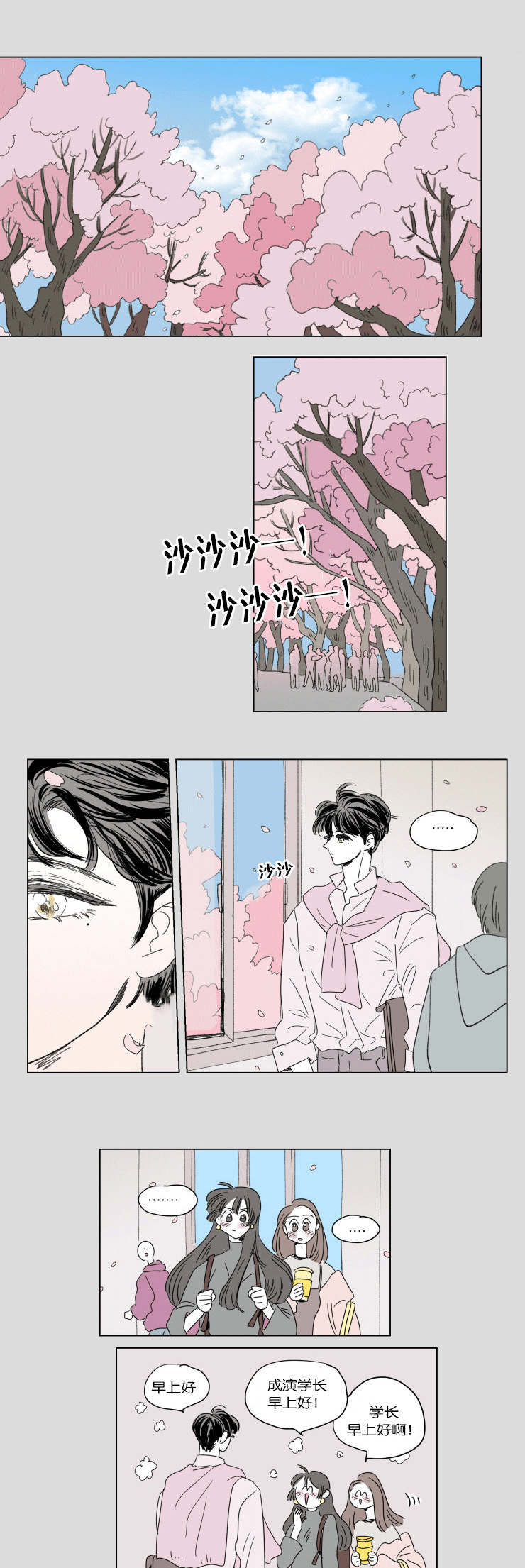 《男孕》漫画最新章节第44话免费下拉式在线观看章节第【9】张图片