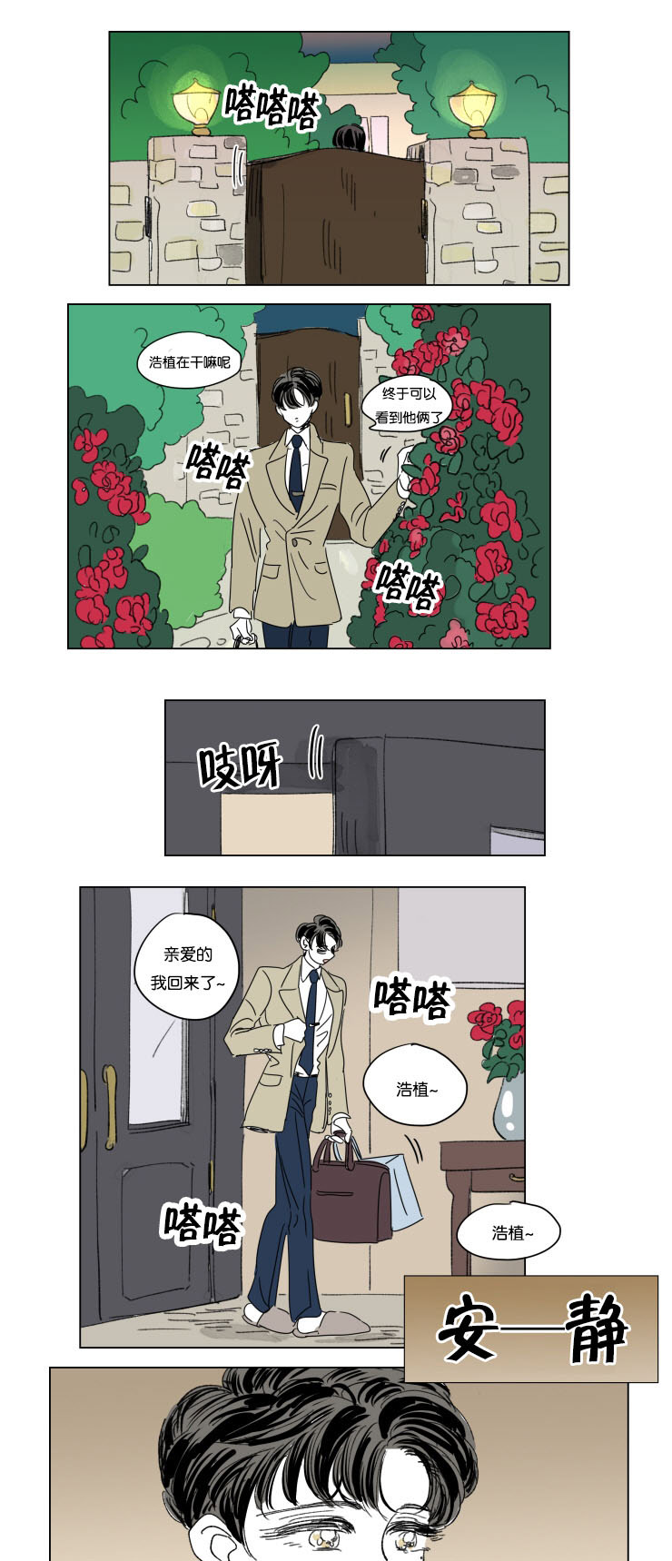 《男孕》漫画最新章节第37话免费下拉式在线观看章节第【11】张图片