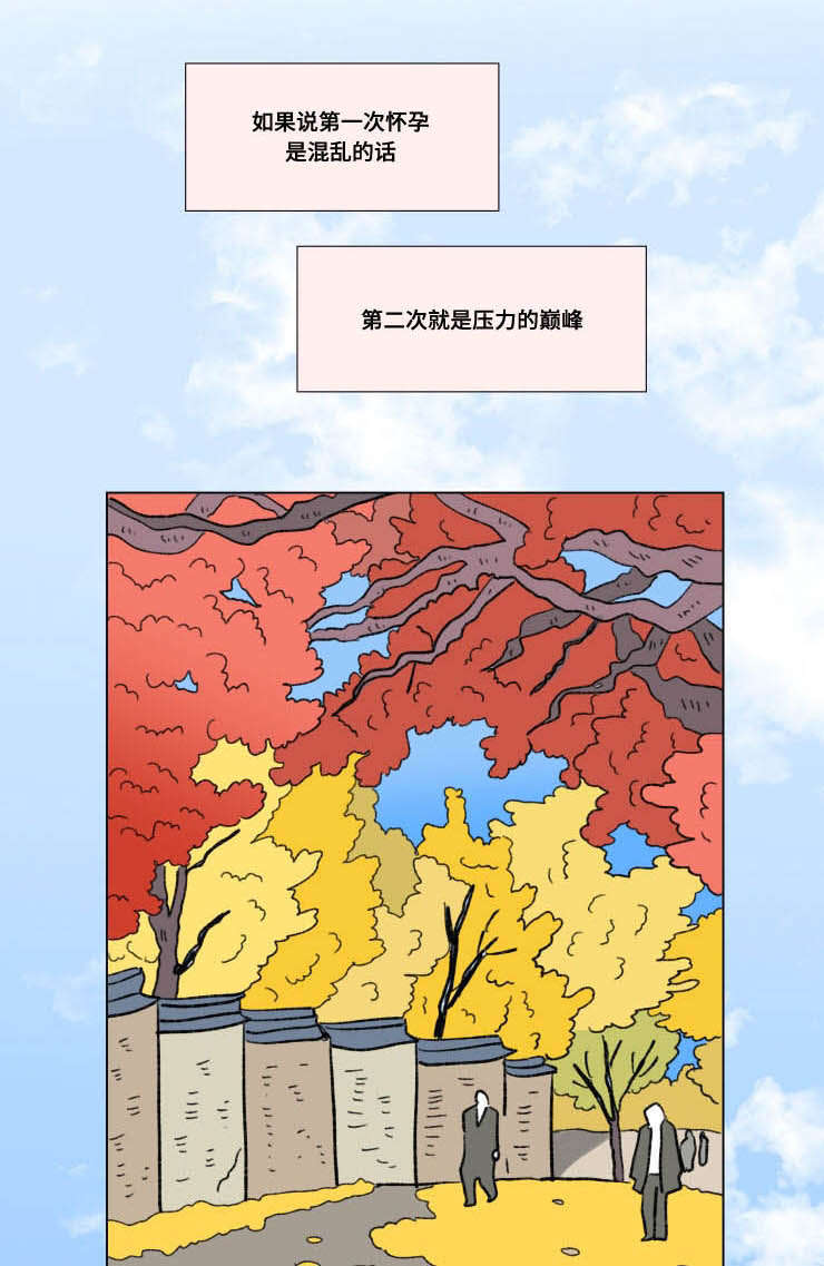 《男孕》漫画最新章节第89话免费下拉式在线观看章节第【1】张图片