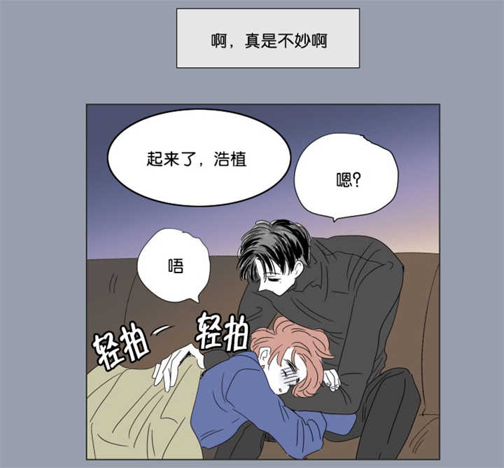 《男孕》漫画最新章节第64话免费下拉式在线观看章节第【43】张图片