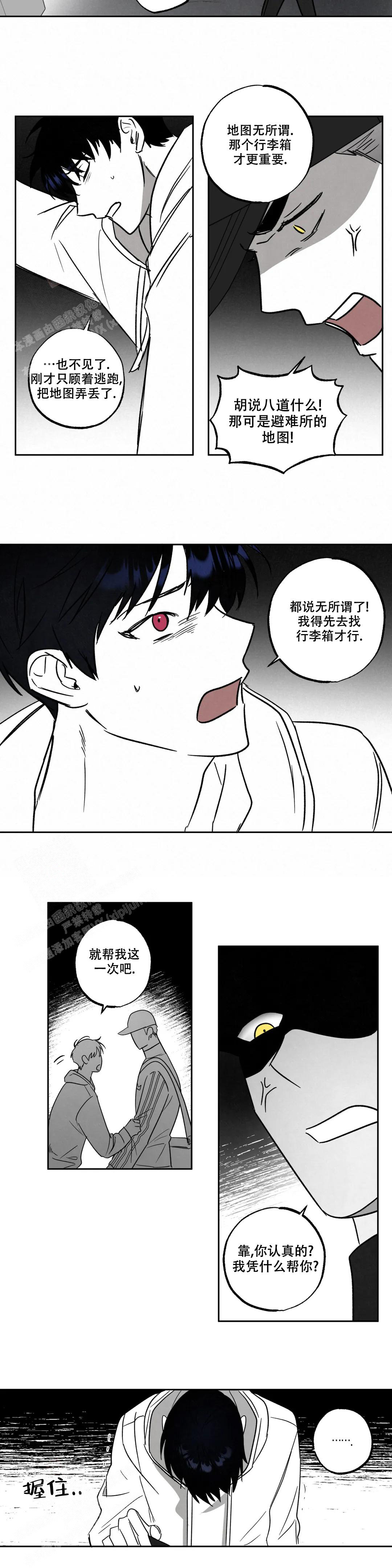 《相信我的直觉》漫画最新章节第4话免费下拉式在线观看章节第【10】张图片