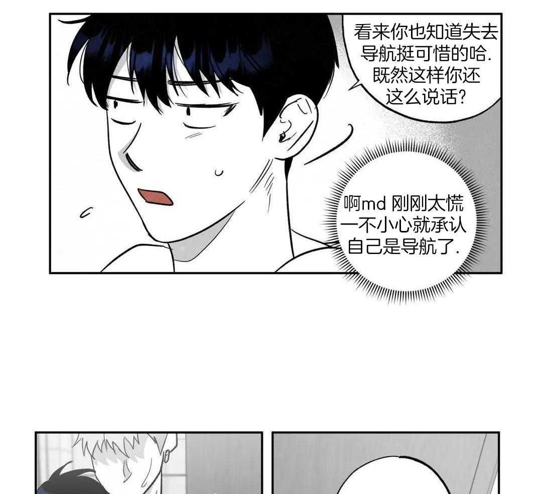 《相信我的直觉》漫画最新章节第7话免费下拉式在线观看章节第【3】张图片