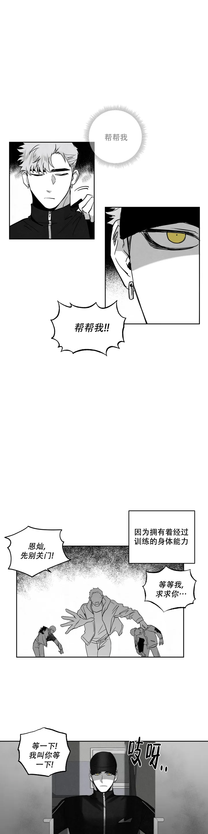 《相信我的直觉》漫画最新章节第1话免费下拉式在线观看章节第【7】张图片