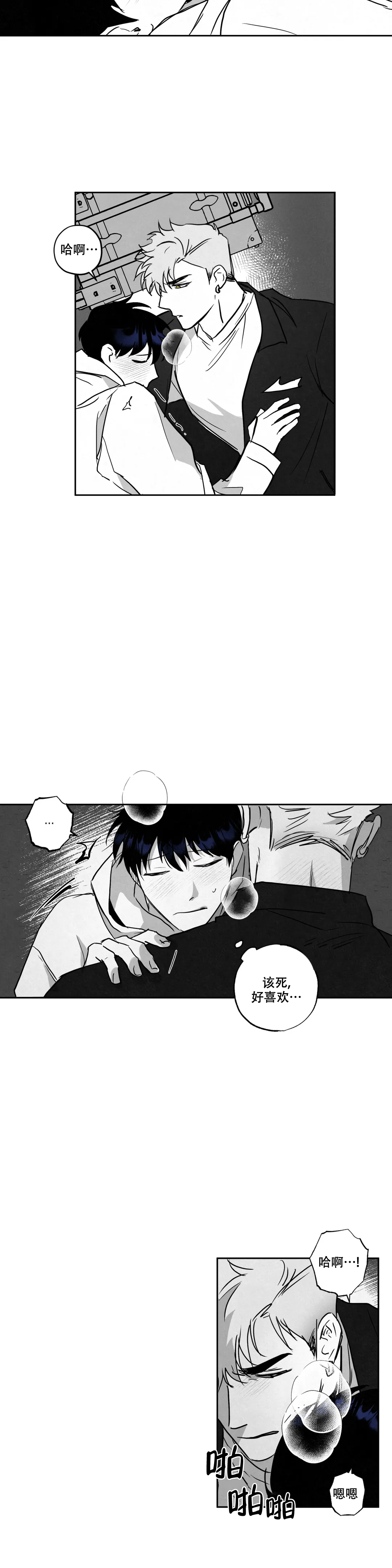 《相信我的直觉》漫画最新章节第3话免费下拉式在线观看章节第【11】张图片