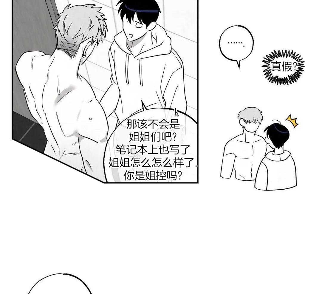 《相信我的直觉》漫画最新章节第7话免费下拉式在线观看章节第【15】张图片