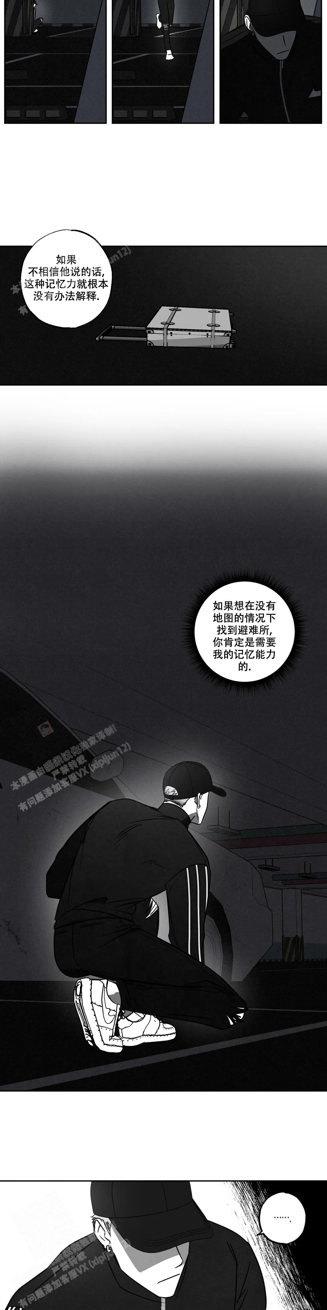 《相信我的直觉》漫画最新章节第4话免费下拉式在线观看章节第【13】张图片