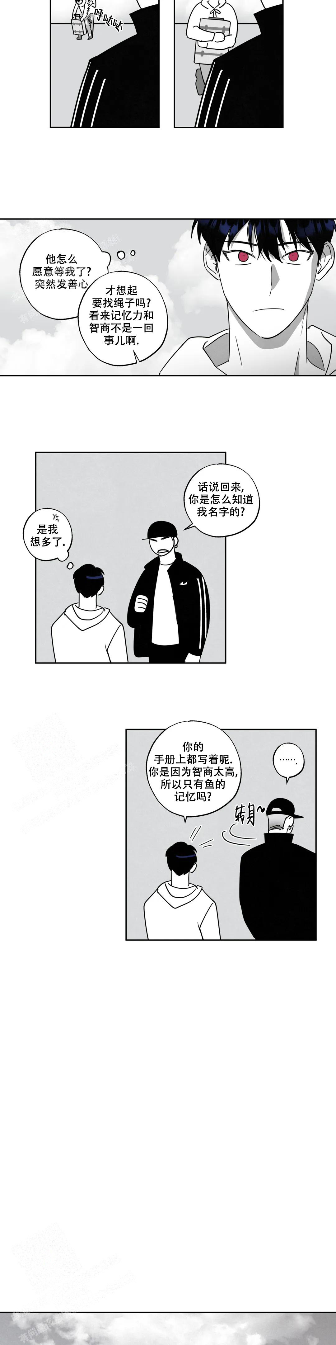 《相信我的直觉》漫画最新章节第6话免费下拉式在线观看章节第【6】张图片