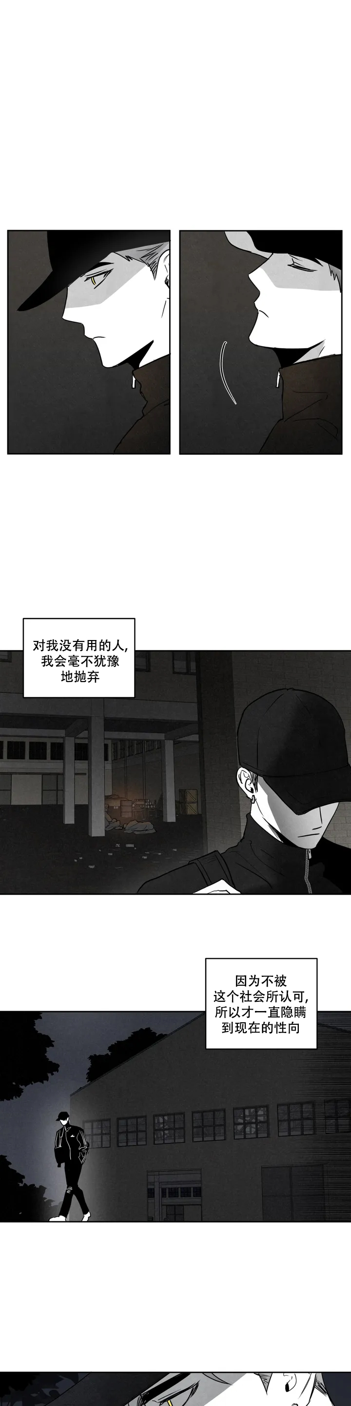 《相信我的直觉》漫画最新章节第1话免费下拉式在线观看章节第【10】张图片