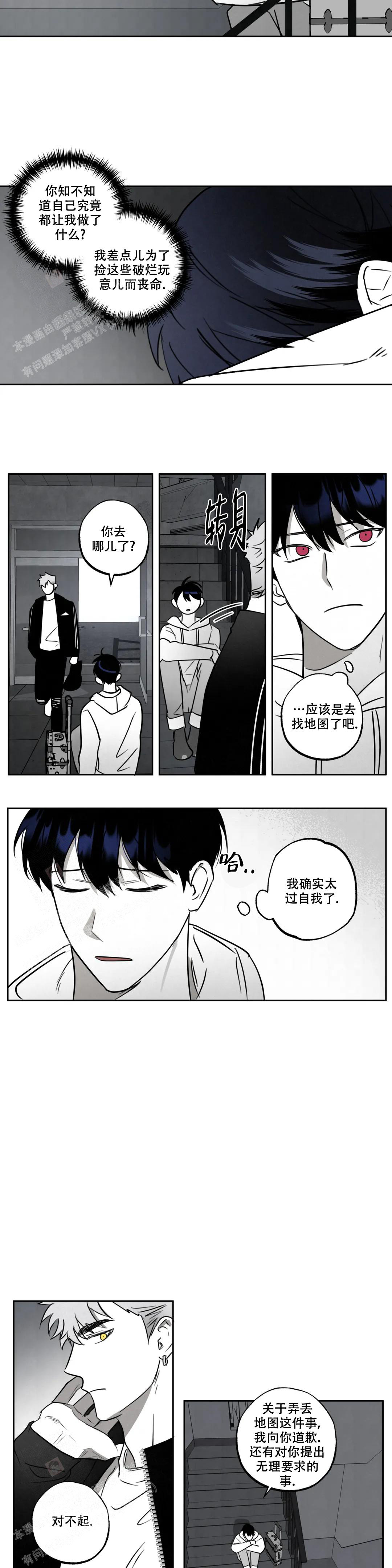 《相信我的直觉》漫画最新章节第5话免费下拉式在线观看章节第【12】张图片