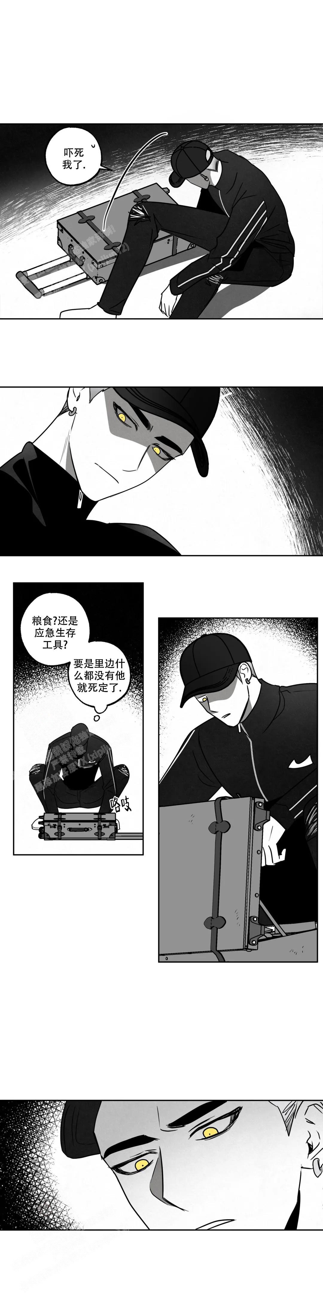 《相信我的直觉》漫画最新章节第5话免费下拉式在线观看章节第【8】张图片