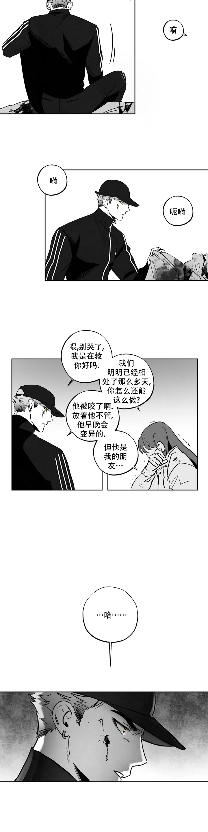 《相信我的直觉》漫画最新章节第1话免费下拉式在线观看章节第【2】张图片