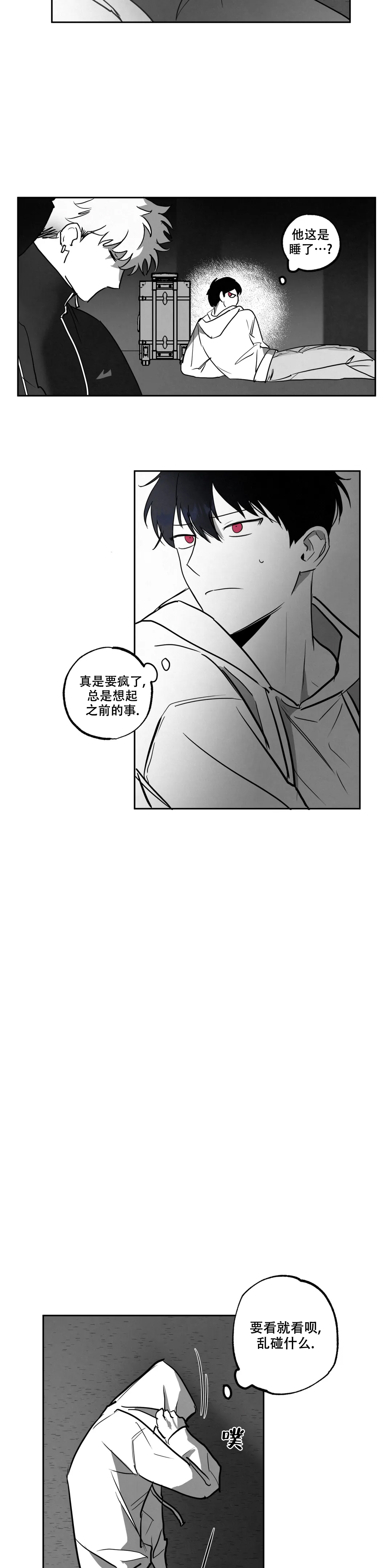 《相信我的直觉》漫画最新章节第3话免费下拉式在线观看章节第【7】张图片