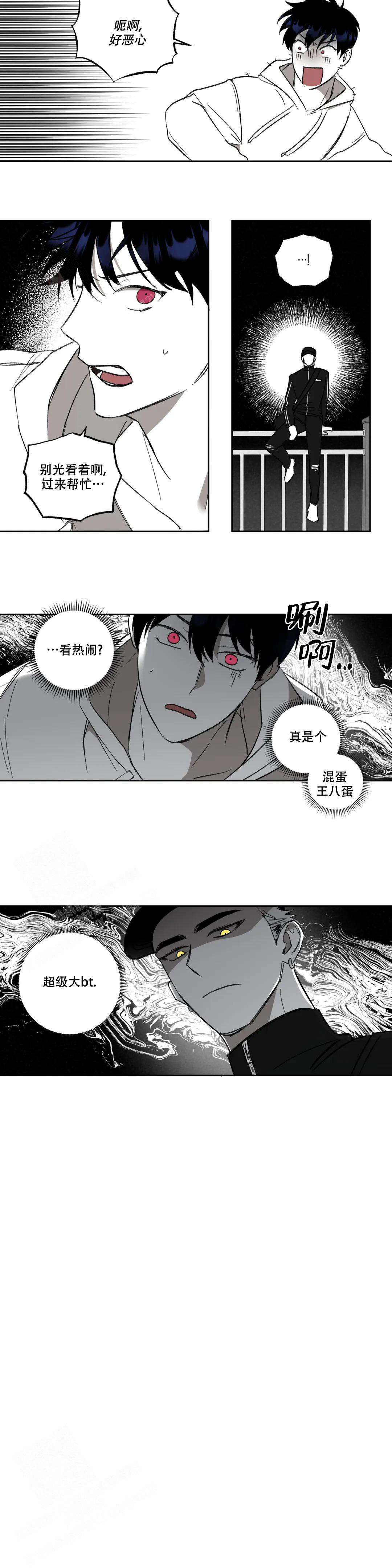 《相信我的直觉》漫画最新章节第4话免费下拉式在线观看章节第【4】张图片