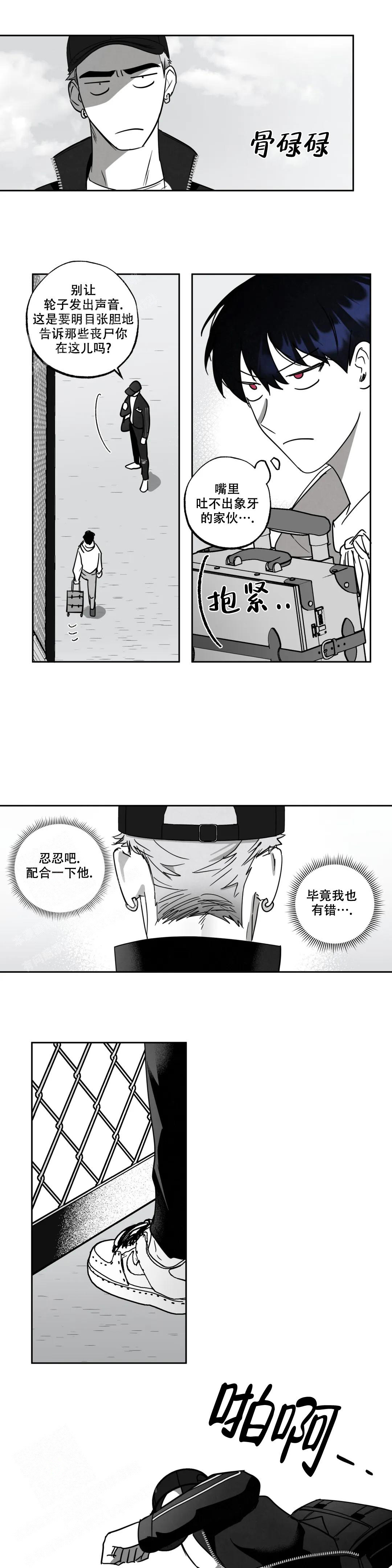 《相信我的直觉》漫画最新章节第6话免费下拉式在线观看章节第【2】张图片