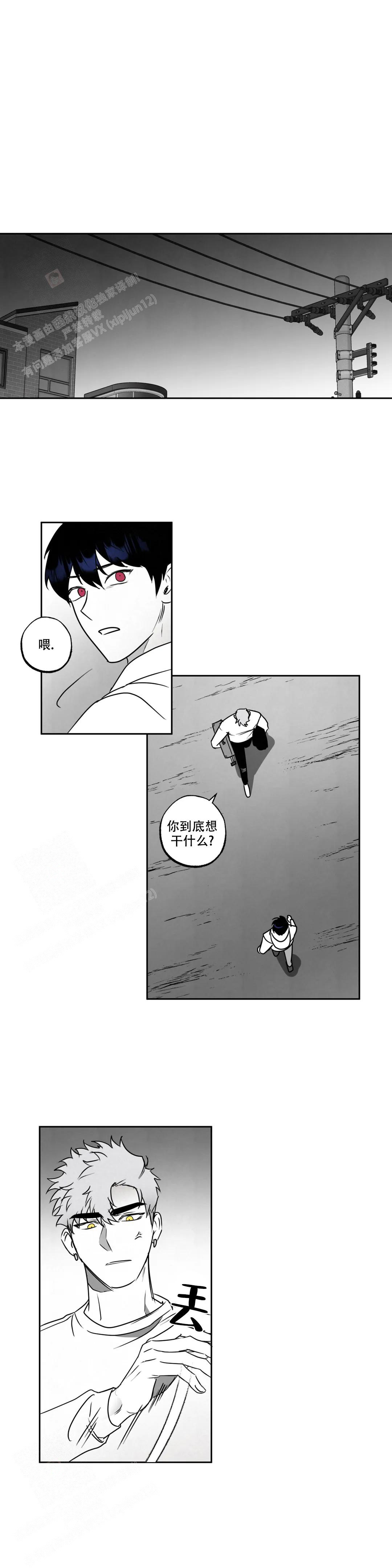 《相信我的直觉》漫画最新章节第5话免费下拉式在线观看章节第【9】张图片