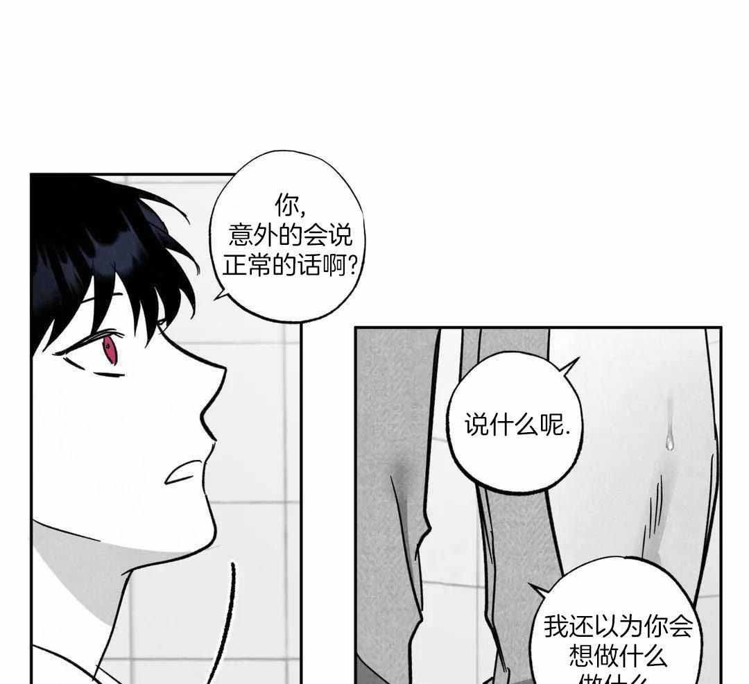 《相信我的直觉》漫画最新章节第7话免费下拉式在线观看章节第【13】张图片