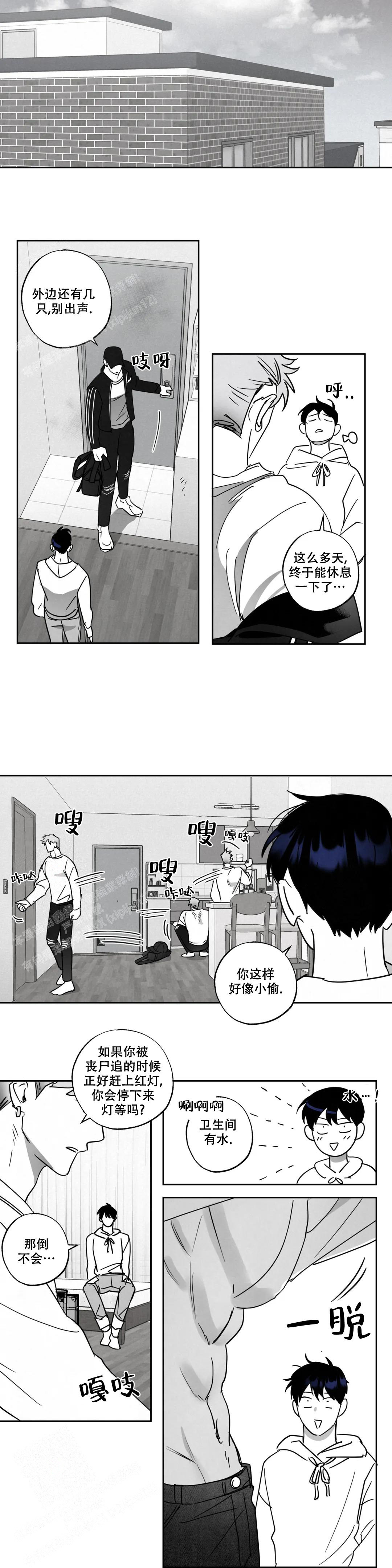 《相信我的直觉》漫画最新章节第6话免费下拉式在线观看章节第【7】张图片