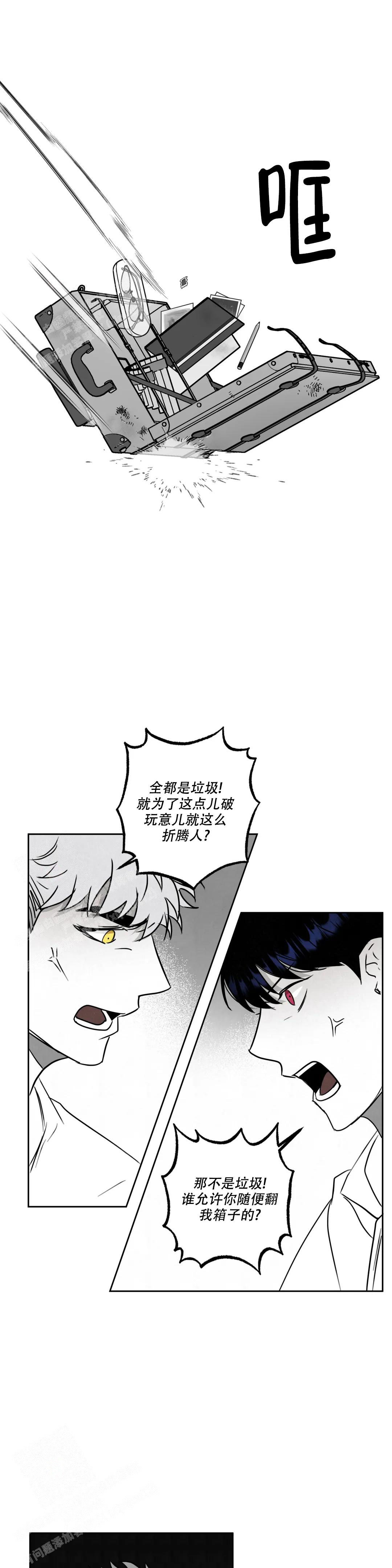 《相信我的直觉》漫画最新章节第5话免费下拉式在线观看章节第【10】张图片