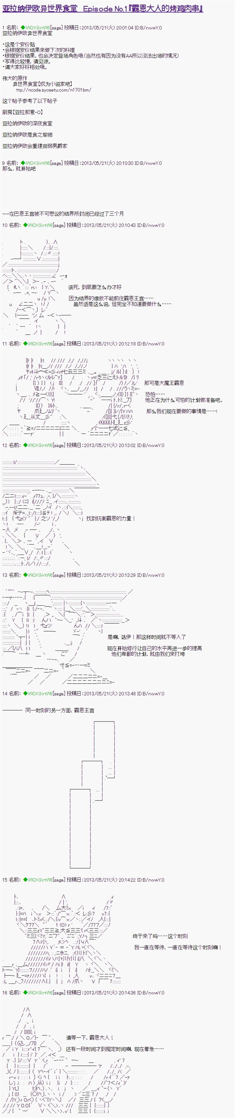 《亚拉纳伊欧异世界食堂》漫画最新章节第1话免费下拉式在线观看章节第【1】张图片