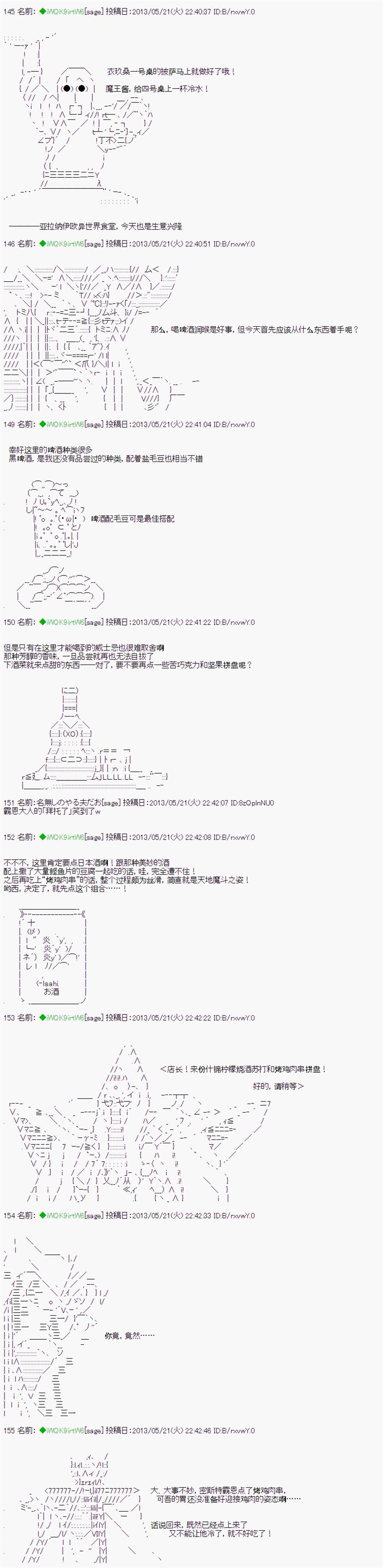 《亚拉纳伊欧异世界食堂》漫画最新章节第1话免费下拉式在线观看章节第【4】张图片