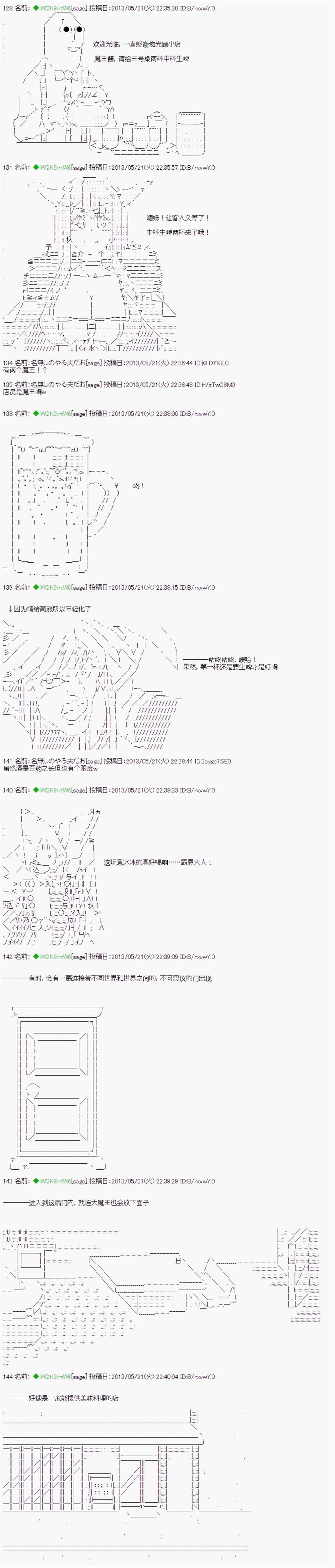 《亚拉纳伊欧异世界食堂》漫画最新章节第1话免费下拉式在线观看章节第【3】张图片