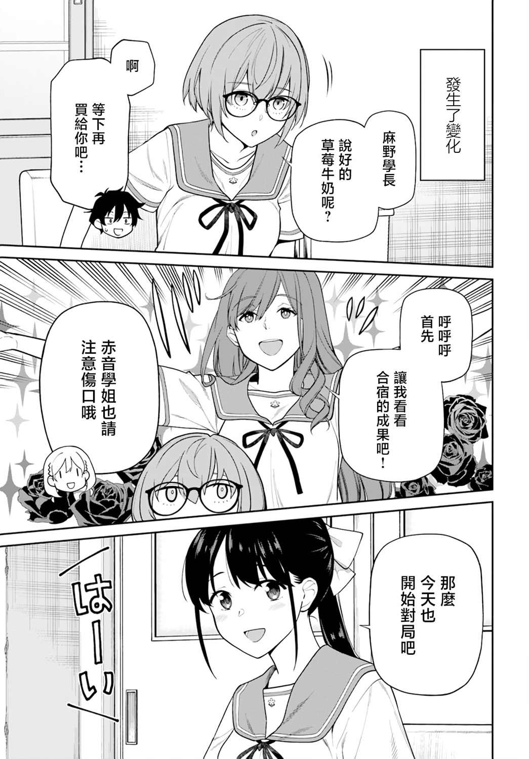 《不让我鸣牌的上家桑》漫画最新章节第30话免费下拉式在线观看章节第【11】张图片