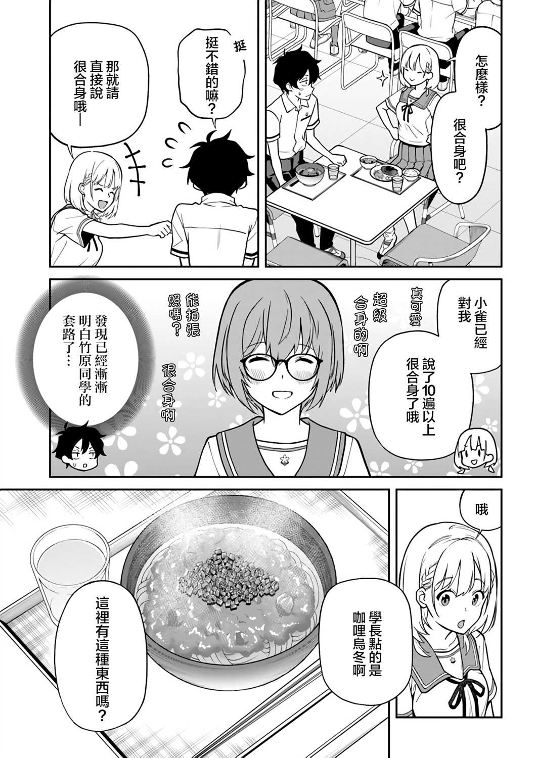 《不让我鸣牌的上家桑》漫画最新章节第14话免费下拉式在线观看章节第【5】张图片