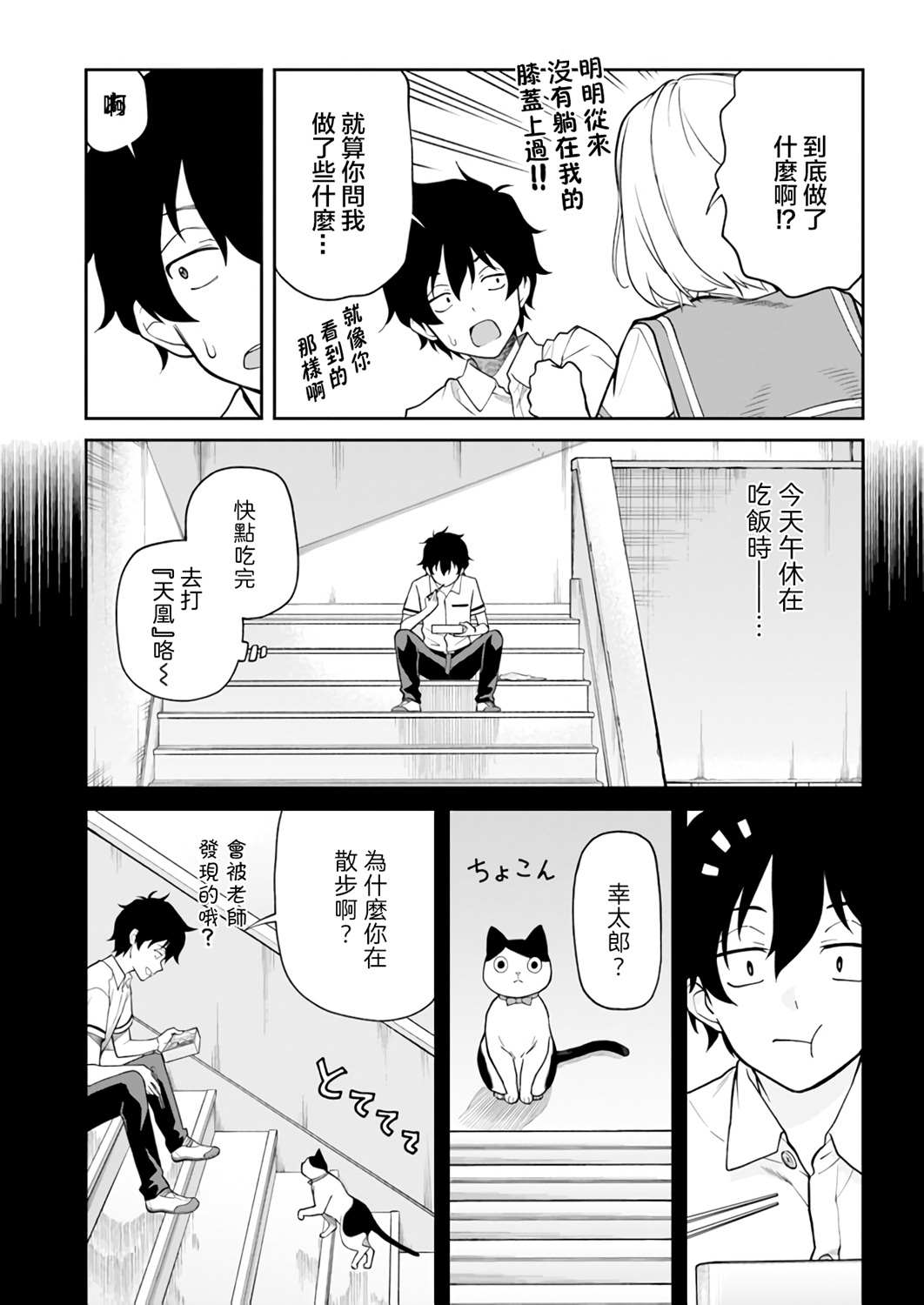 《不让我鸣牌的上家桑》漫画最新章节第16话免费下拉式在线观看章节第【5】张图片