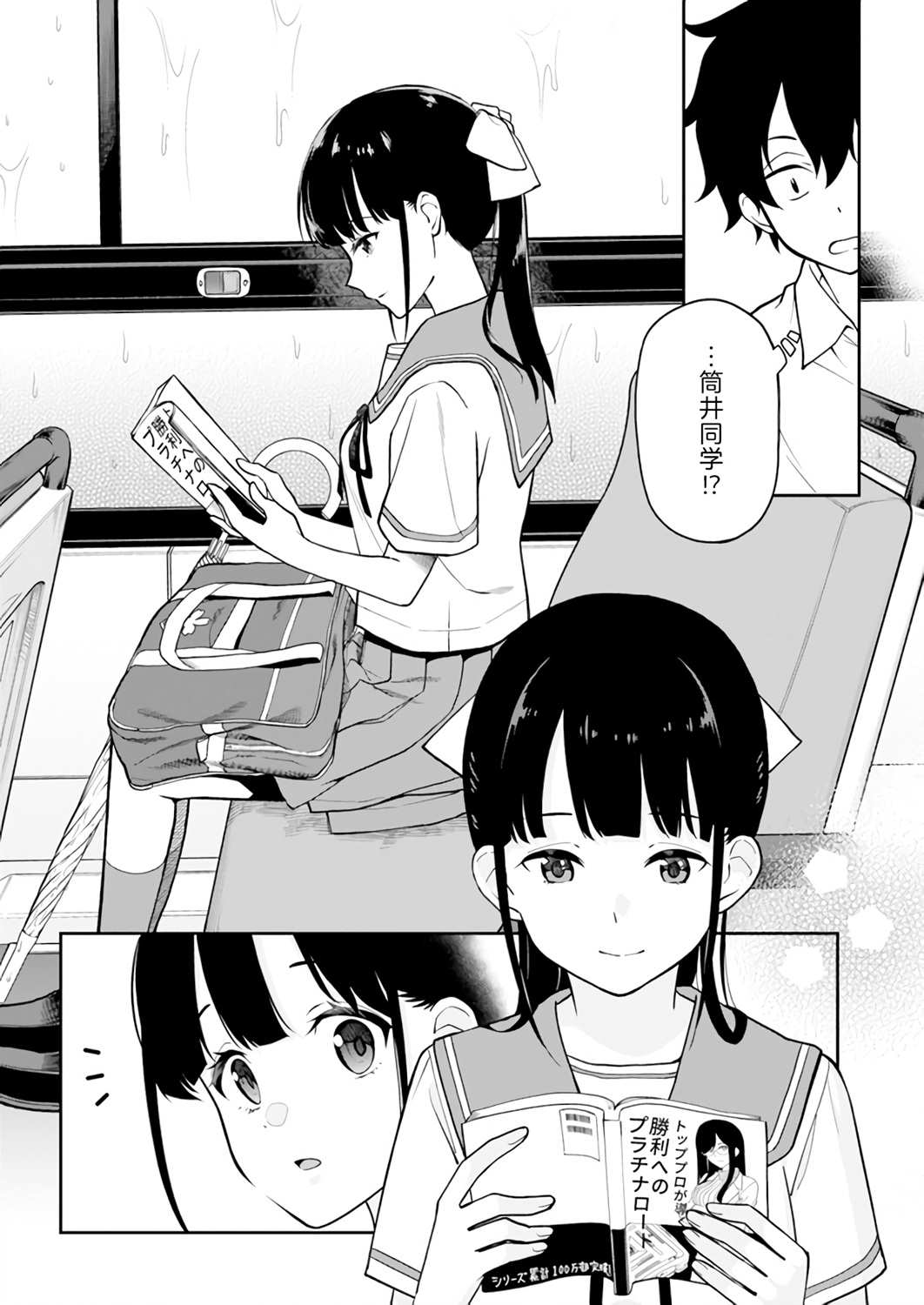 《不让我鸣牌的上家桑》漫画最新章节第17话免费下拉式在线观看章节第【2】张图片