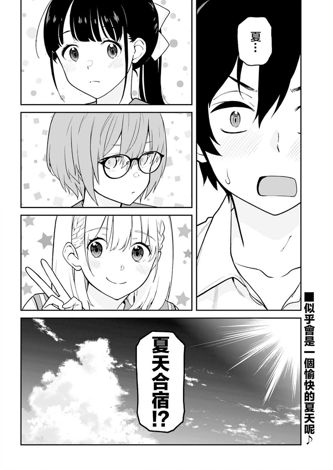 《不让我鸣牌的上家桑》漫画最新章节第20话免费下拉式在线观看章节第【14】张图片